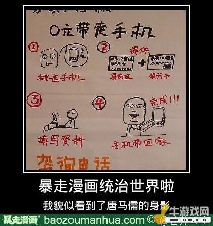大圣請你放開那個女孩！牛游戲網(wǎng)神級吐槽圖片