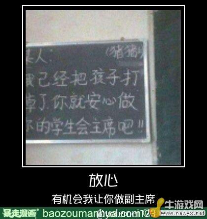 大圣請你放開那個女孩！牛游戲網(wǎng)神級吐槽圖片