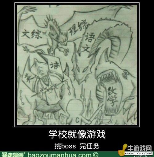 大圣請你放開那個女孩！牛游戲網(wǎng)神級吐槽圖片