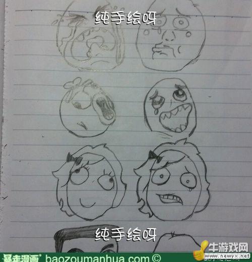 大圣請你放開那個女孩！牛游戲網(wǎng)神級吐槽圖片
