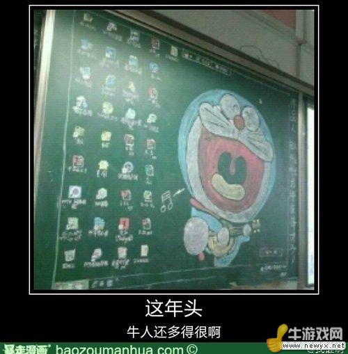 牛游戲網(wǎng)