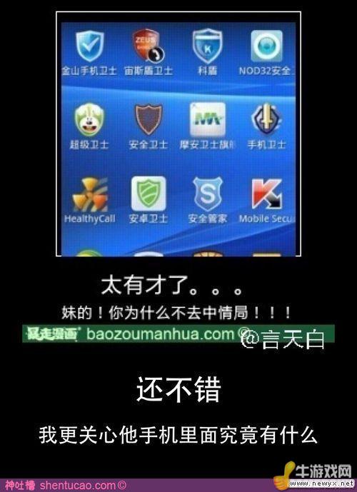 牛游戲網(wǎng)
