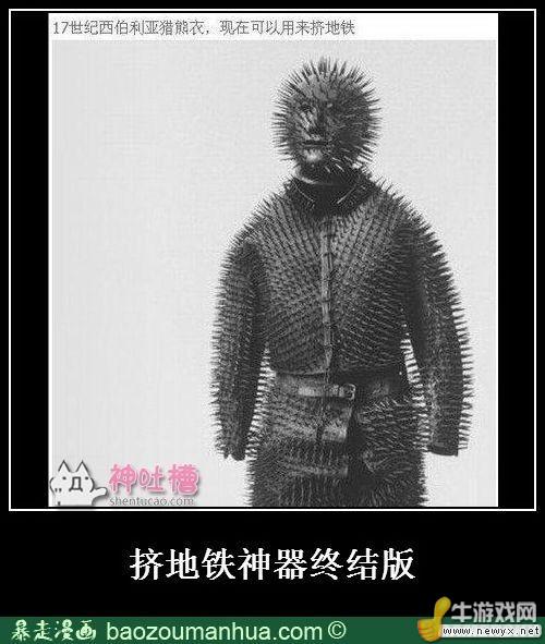 牛游戲網(wǎng)