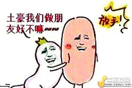 牛游戲網(wǎng)