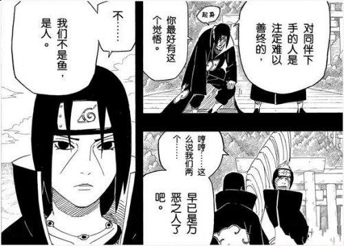 細細品味《火影忍者》中曉組織的失敗和偉大