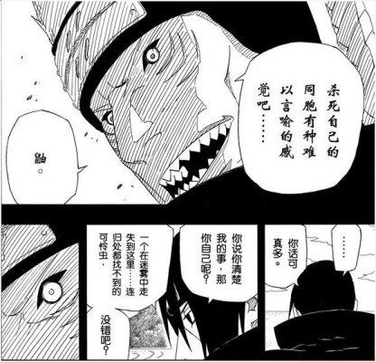 細細品味《火影忍者》中曉組織的失敗和偉大
