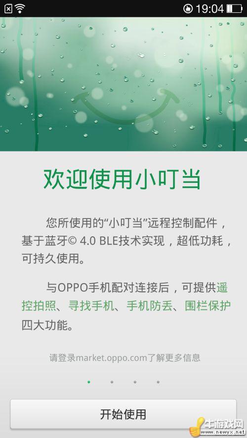 牛游戲網