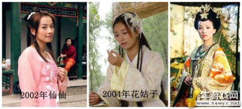 村姑變王妃！明星昔日與如今對比照