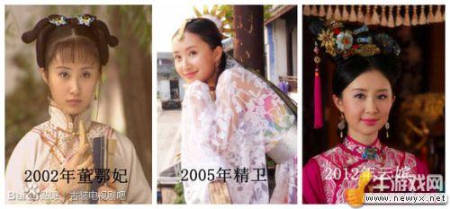 村姑變王妃！明星昔日與如今對比照