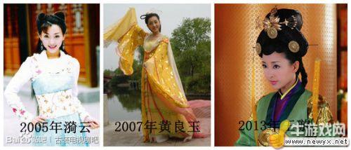 村姑變王妃！明星昔日與如今對比照