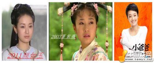 村姑變王妃！明星昔日與如今對比照
