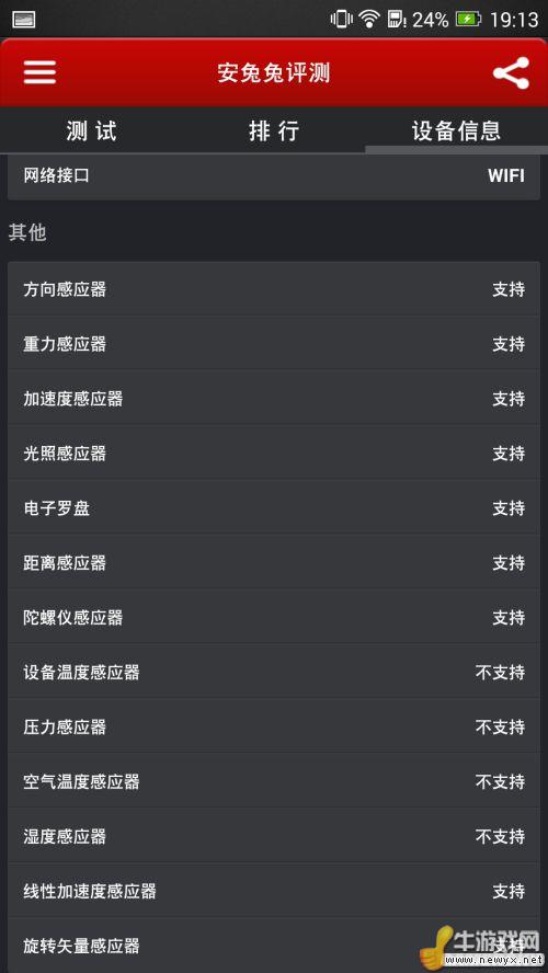 牛游戲網(wǎng)