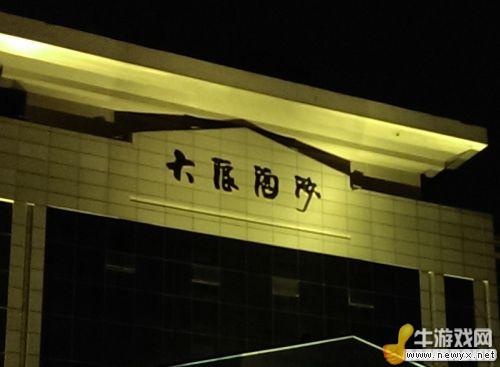 牛游戲網(wǎng)