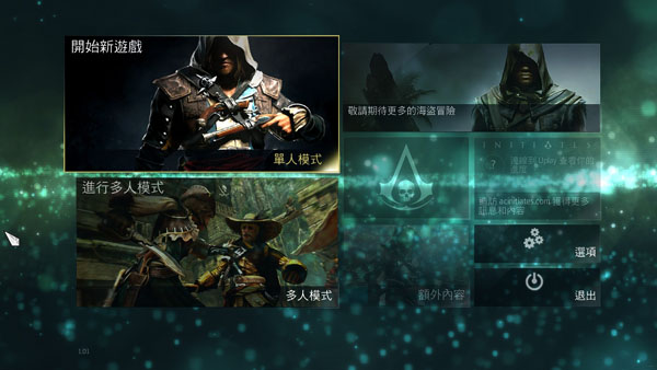 《刺客信條4》筆記本雙顯卡進不去怎么辦