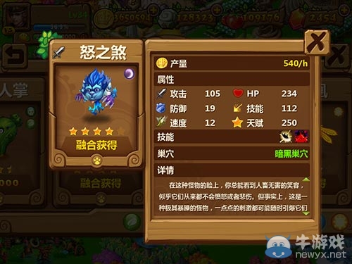 怪獸出沒注意！《怪物王國》寵物戰力大排行