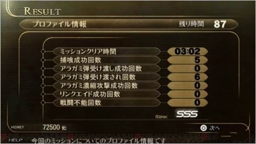 《噬神者2》多人攻關視頻 四大錘霸氣虐荒神