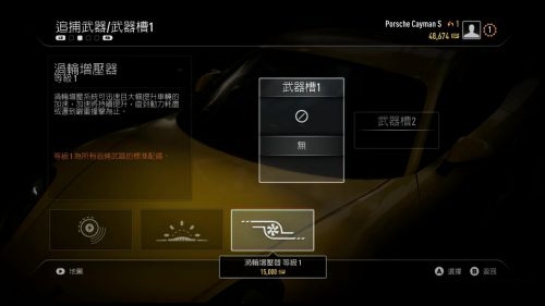 《極品飛車18：宿敵》簡評 上手容易難成經(jīng)典