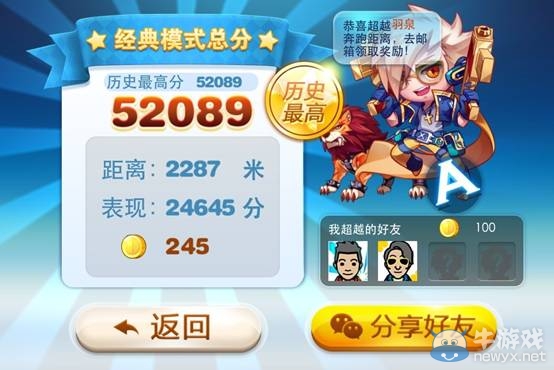 《天天酷跑》新版本上線 攜手羽泉奔跑馬拉松