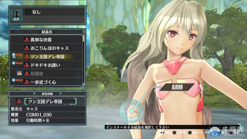 PS3獨占RPG《Ar No Surge》新截圖 帶著妹紙泡溫泉