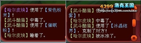 《洛克王國》BOSS新打法 輕松過無壓力