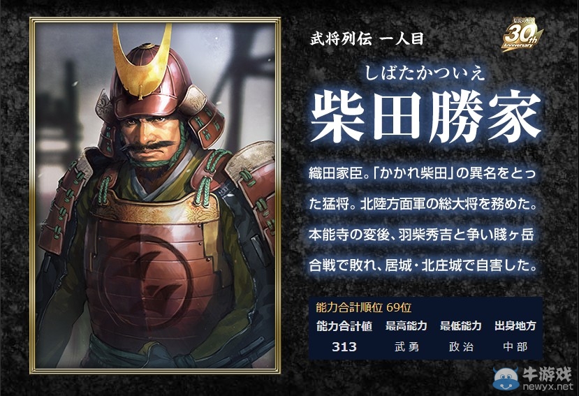 《信長之野望14：創(chuàng)造》新人物 傳奇少年真田幸村參戰(zhàn)
