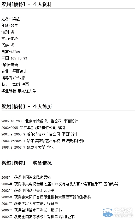 男模竟是神級(jí)PS高手 零成本變裝技能引人圍觀