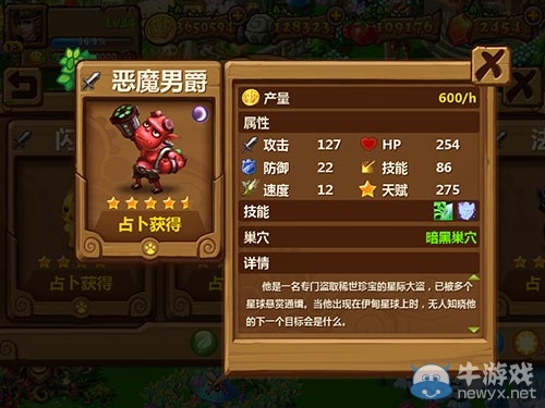 怪獸出沒注意！《怪物王國》寵物戰力大排行