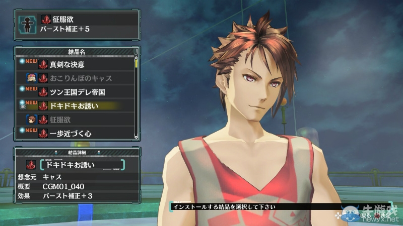 PS3獨占RPG《Ar No Surge》新截圖 帶著妹紙泡溫泉
