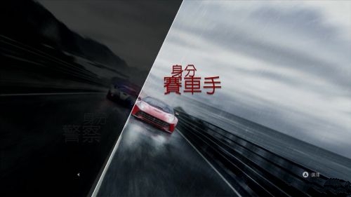 《極品飛車18：宿敵》簡評 上手容易難成經(jīng)典