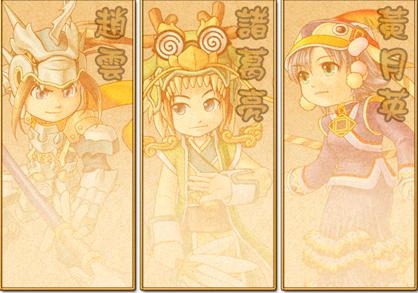 《富甲天下5》武將可愛賣萌圖片欣賞