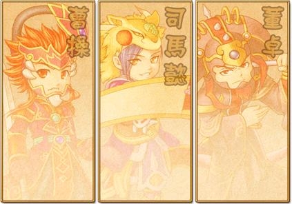 《富甲天下5》武將可愛賣萌圖片欣賞