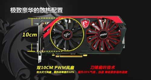 打造完美游戲裝備 微星GAMING系列產(chǎn)品圖賞
