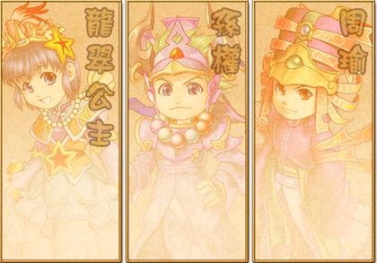 《富甲天下5》武將可愛賣萌圖片欣賞