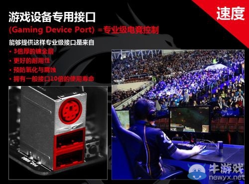 打造完美游戲裝備 微星GAMING系列產(chǎn)品圖賞