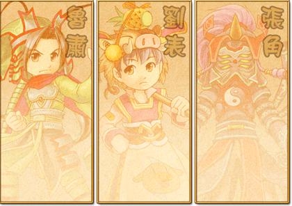 《富甲天下5》武將可愛賣萌圖片欣賞