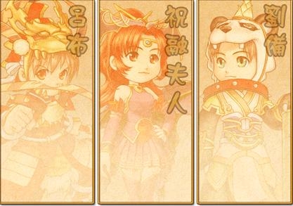 《富甲天下5》武將可愛賣萌圖片欣賞