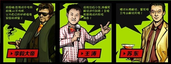王濤親臨TGA《自由足球》明星表演賽將啟