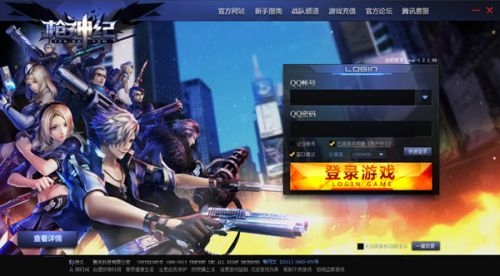 《槍神紀》不刪檔亮點前瞻 打破單機與網(wǎng)游界限