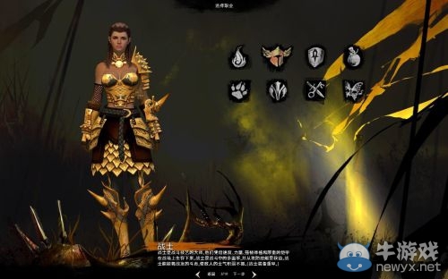 《激戰2》國服先鋒測試或將開啟 名額有限先到先得
