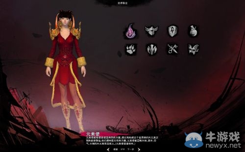《激戰2》國服先鋒測試或將開啟 名額有限先到先得