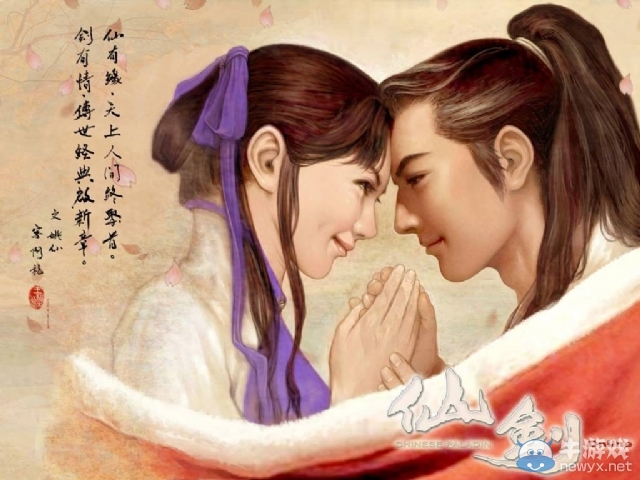 只羨鴛鴦不羨仙！ 盤點游戲中十大幸福完美情侶