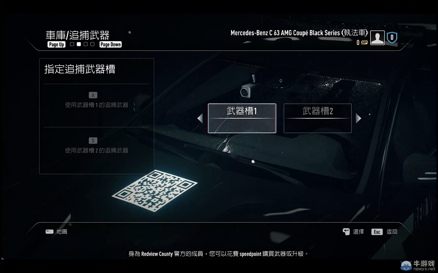 《極品飛車(chē)18：宿敵》詳細(xì)評(píng)測(cè)：極品卡丁車(chē)