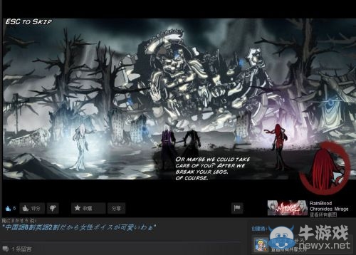 《雨血前傳：蜃樓》英文版首周好評(píng)不斷 意外逆襲日韓玩家！