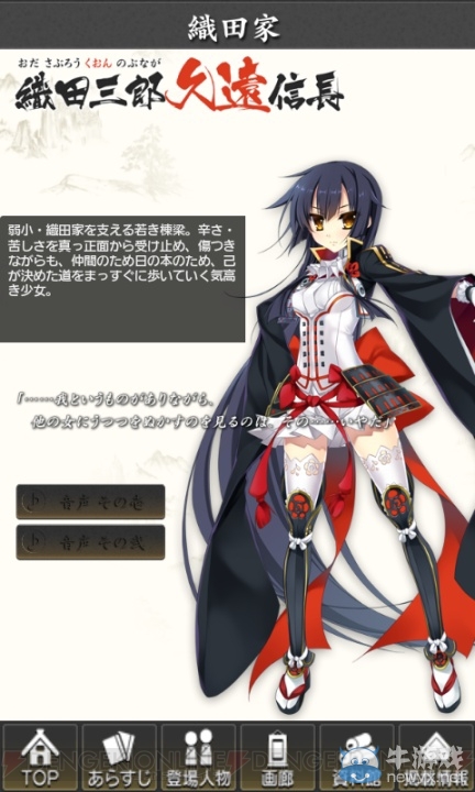 颯爽英姿 肉蒲云集 冒險大作《戰國+戀姫》最新圖集