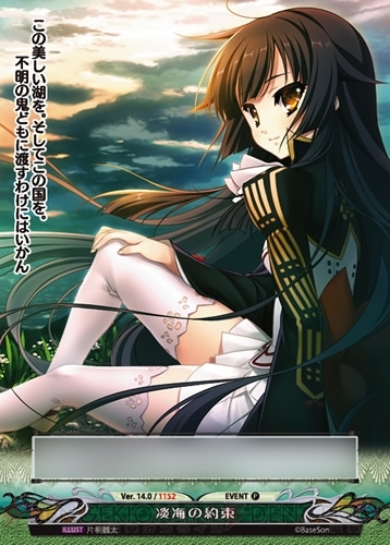 颯爽英姿 肉蒲云集 冒險大作《戰國+戀姫》最新圖集