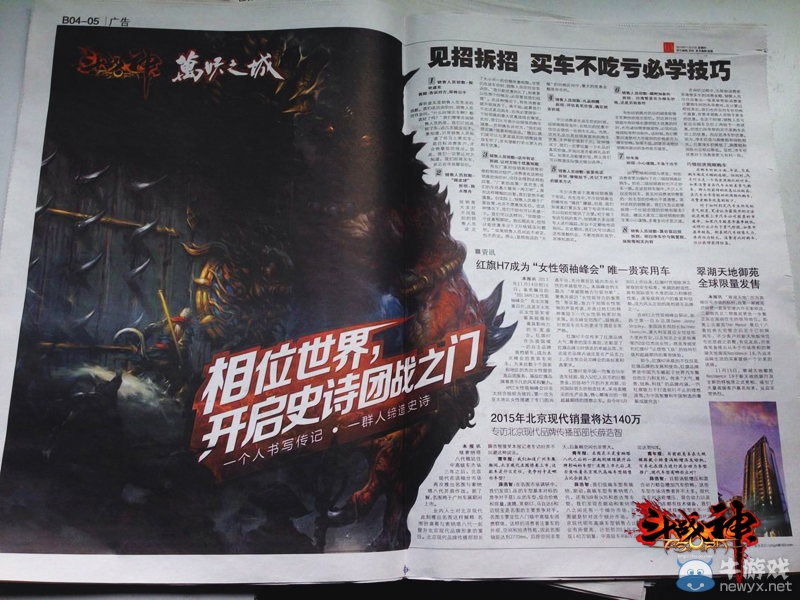 《斗戰(zhàn)神》萬妖之城創(chuàng)意引爆全國