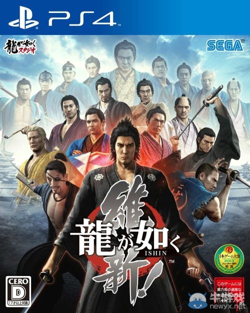《如龍：維新》封面發(fā)布 系列首次彩色 新選組護(hù)法坂本龍馬！
