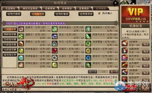 一天發放100億紅利！新天龍玩家股權首期