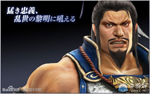 《真三國無雙7》武將典韋人物圖片惡搞
