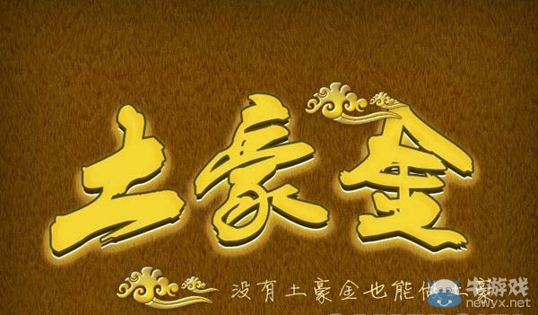 高端大氣上檔次有木有！土豪金手機神馬弱爆了